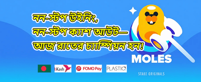 ১০০% নতুন সদস্য স্বাগতম বোনাস promotion